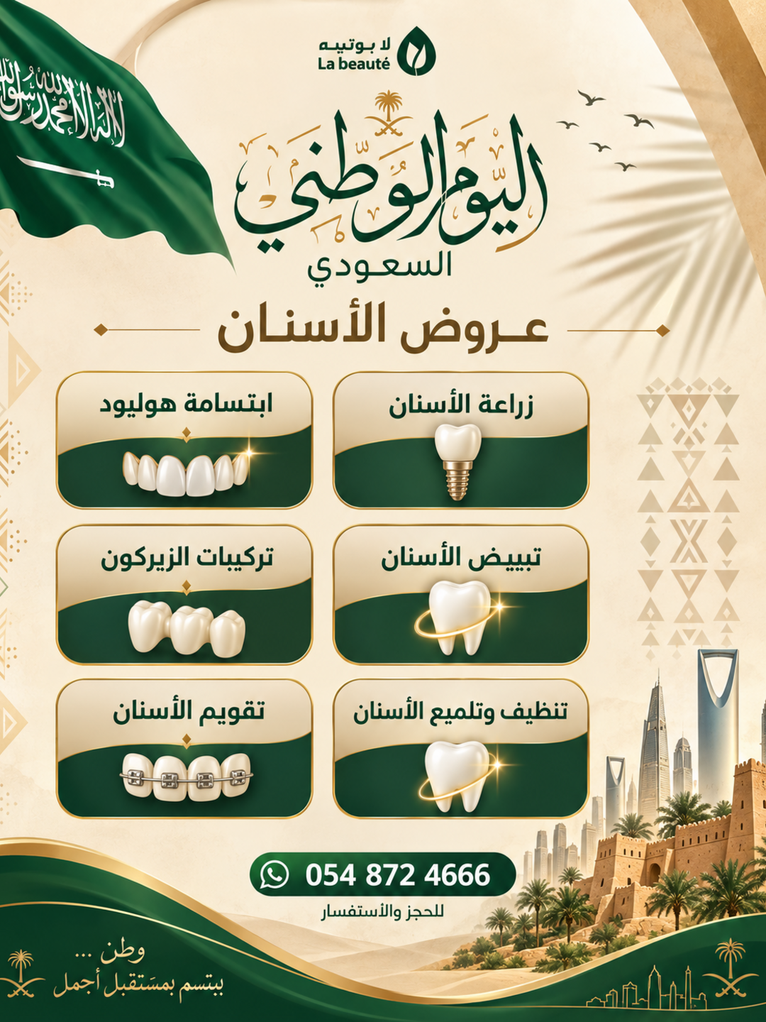 Hollywood Smile Offer 2